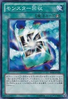 【遊戯王】ノーマル◇モンスター回収