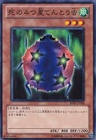 【遊戯王】ノーマル◇死の４つ星てんとう虫