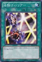 【遊戯王】ノーマル)魔法◆虫除けバリアー
