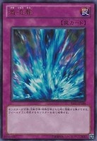 【遊戯王】ウルトラレア◇激流葬