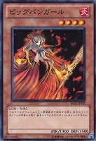 【遊戯王】ノーマル)モンスター◆ビッグバンガール