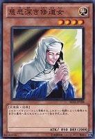 【遊戯王】ノーマル)モンスター◆慈悲深き修道女