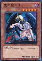 【遊戯王】ノーマル◇堕天使マリー