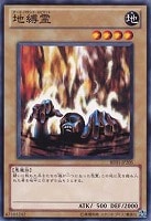 【遊戯王】ノーマル◇地縛霊