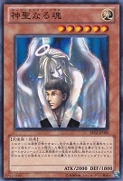 【遊戯王】ノーマル)モンスター◇神聖なる魂