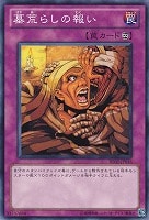 【遊戯王】ノーマル)罠◆墓荒らしの報い