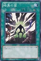 王宮のお触れ【遊戯王トレカ高価買取価格査定：トレコロ】