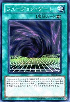 【遊戯王】ノーマル◇フュージョン・ゲート