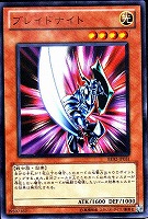 【遊戯王】ウルトラレア◇ブレイドナイト
