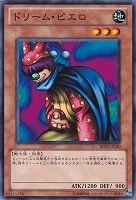 【遊戯王】ノーマル)モンスター◆ドリーム・ピエロ