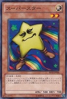 【遊戯王】ノーマル)モンスター◆スーパースター