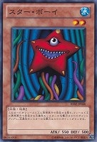 【遊戯王】ノーマル)モンスター◆スター・ボーイ