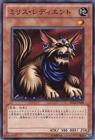 【遊戯王】ノーマル)モンスター◆ミリス・レディエント