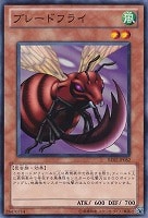 【遊戯王】ノーマル)モンスター◆ブレードフライ