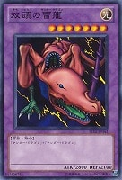 【遊戯王】ノーマル◇双頭の雷龍