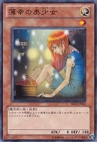 ダーク・ネクロフィア【遊戯王トレカ高価買取価格査定：トレコロ】