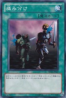 【遊戯王】ノーマル)魔法◇痛み分け