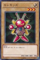 【遊戯王】ノーマル◇エレキッズ
