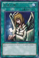 【遊戯王】レア)禁止◇天使の施し