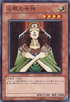 【遊戯王】ノーマル◇心眼の女神