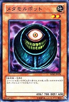 キズあり【遊戯王】スーパーレア◇メタモルポット