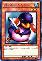 【遊戯王】スーパーレア◇ペンギン・ソルジャー