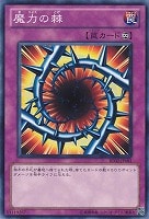 【遊戯王】ノーマル◇魔力の棘