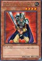 【遊戯王】レア◇翻弄するエルフの剣士