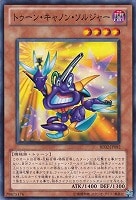 【遊戯王】ノーマル◇トゥーン・キャノン・ソルジャー