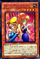 【遊戯王】ノーマル◇トゥーン・ヂェミナイ・エルフ