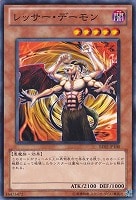 【遊戯王】ノーマル)モンスター◆レッサー・デーモン