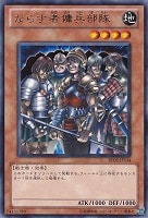 キズあり【遊戯王】レア◇ならず者傭兵部隊