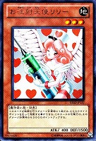 星態龍【遊戯王トレカお買得価格通販：トレコロ】