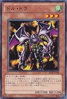 【遊戯王】ノーマル)モンスター◆ドル・ドラ