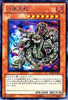 遊戯王　ダークネクロフィアウルトラ　BE02-JP004 Amazon.co.jp: 【遊戯王カード】 ダーク・ネクロフィア