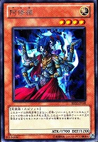 【遊戯王】レア◇阿修羅