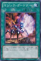 【遊戯王】ノーマル)魔法◆マジック・ガードナー
