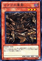 【遊戯王】ノーマル)モンスター◇イナゴの軍勢