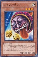 【遊戯王】ノーマル◇ダイス・ポット