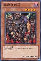 【遊戯王】ノーマル)モンスター◇黒蠍盗掘団