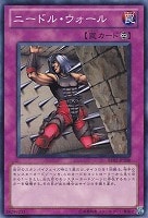 【遊戯王】ノーマル)罠◇ニードル・ウォール