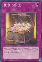 【遊戯王】ノーマル)罠◆王家の財宝