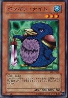 【遊戯王】ノーマル◇ペンギン・ナイト