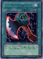 遊戯王 タルワール・デーモン ウルトラレア 遊戯王 - 遊戯王 【タルワール・デーモン】ウルトラレア未開封の