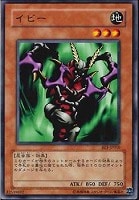 【遊戯王】ノーマル◇イビー