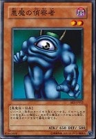 遊戯王 - 遊戯王カード　ハネハネ Amazon.co.jp: 【シングルカード】遊戯王 ハネハネ（EX