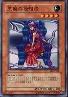 【遊戯王】ノーマル◇王座の侵略者