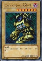 【遊戯王】ノーマル◇スロットマシーンAM-7