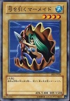 【遊戯王】ノーマル◇弓を引くマーメイド