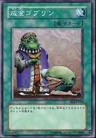 【遊戯王】ノーマル◇成金ゴブリン